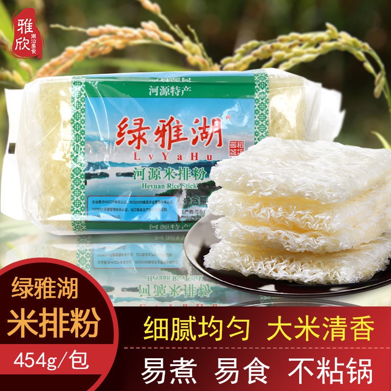 Buy Bee Hoon Products At Sale Prices Online - August 2026 | Shopee ...