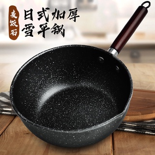 Medical Stone Saucepan, With Wooden Handle, Non-stick Pot, Small