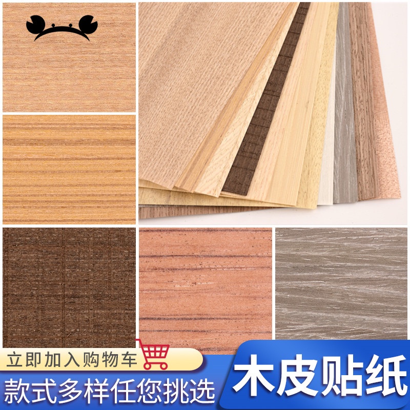 Doll House Stickers Simulation Wooden Skin Wood Color Wallpaper Doll ...
