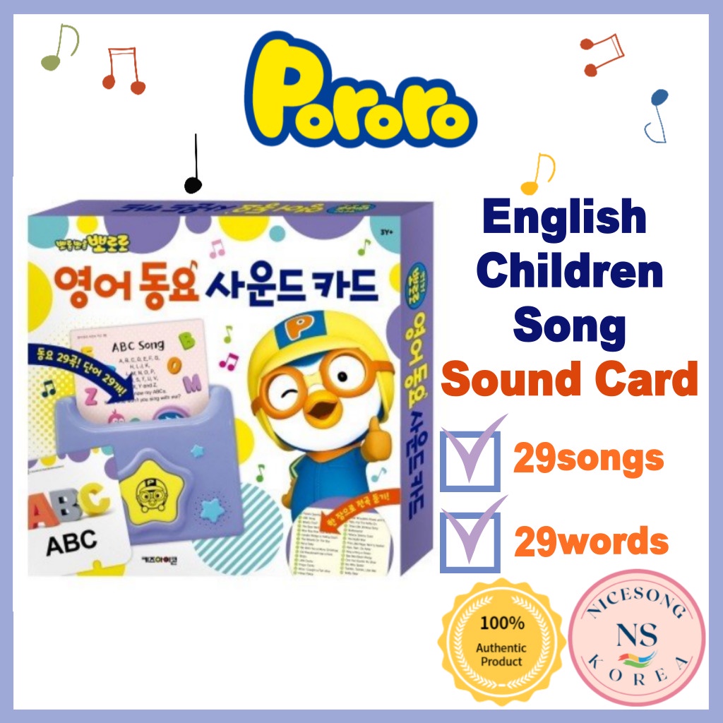 Pororo english clearance song