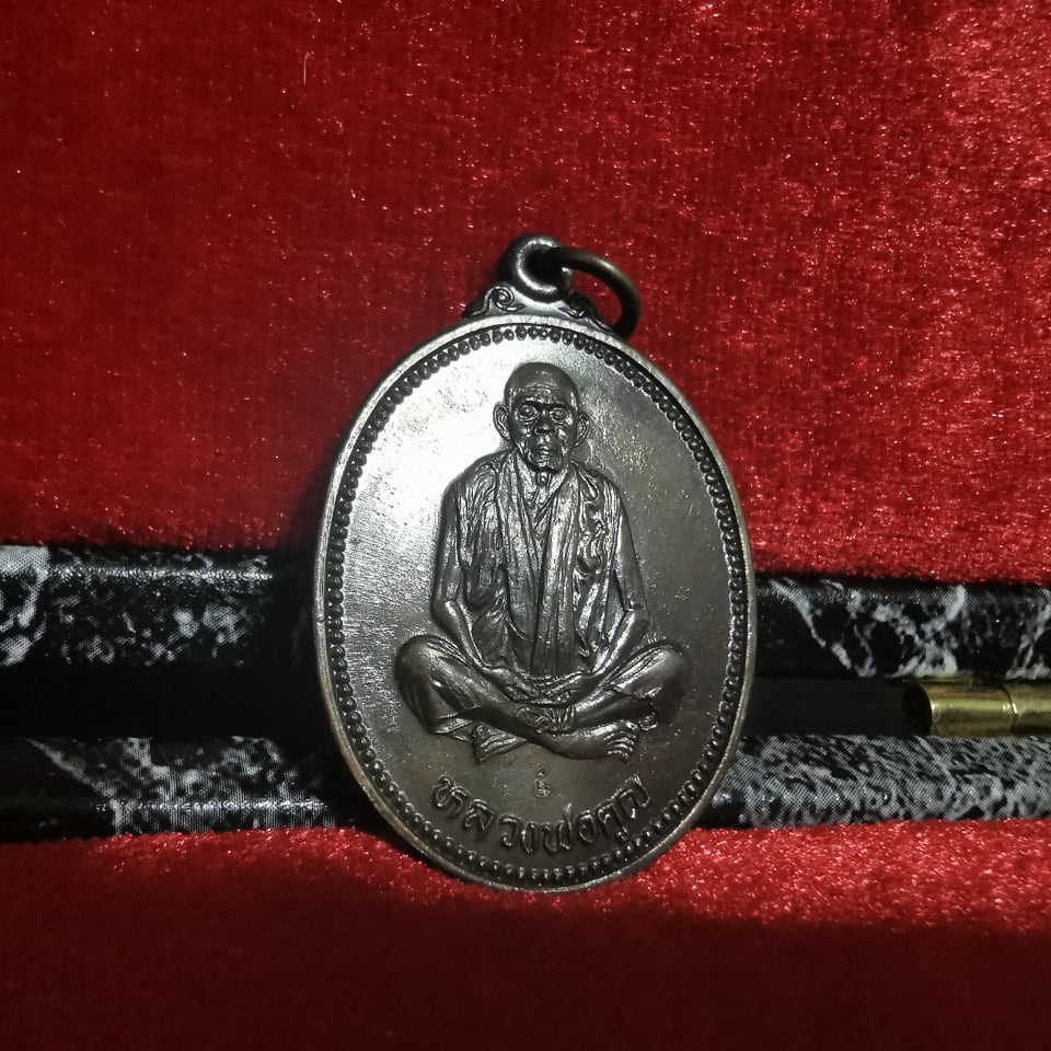 lp koon Rian Thephprathan Pon Wat Banrai 2536 thai thailand amulet ...