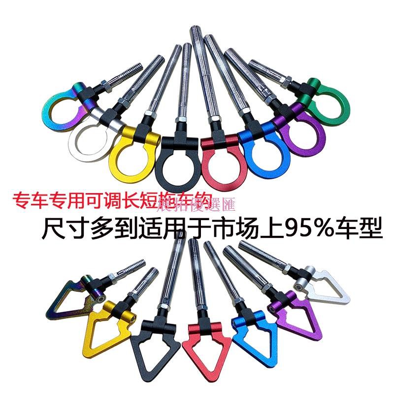 Expanded Preferred Collection Car Universal Modified Trailer Hook ...