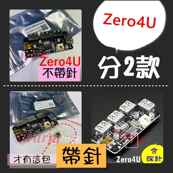 Zero4U (Without/With Probe) 4 Port USB Hub Suitable For Raspberry Pi ...
