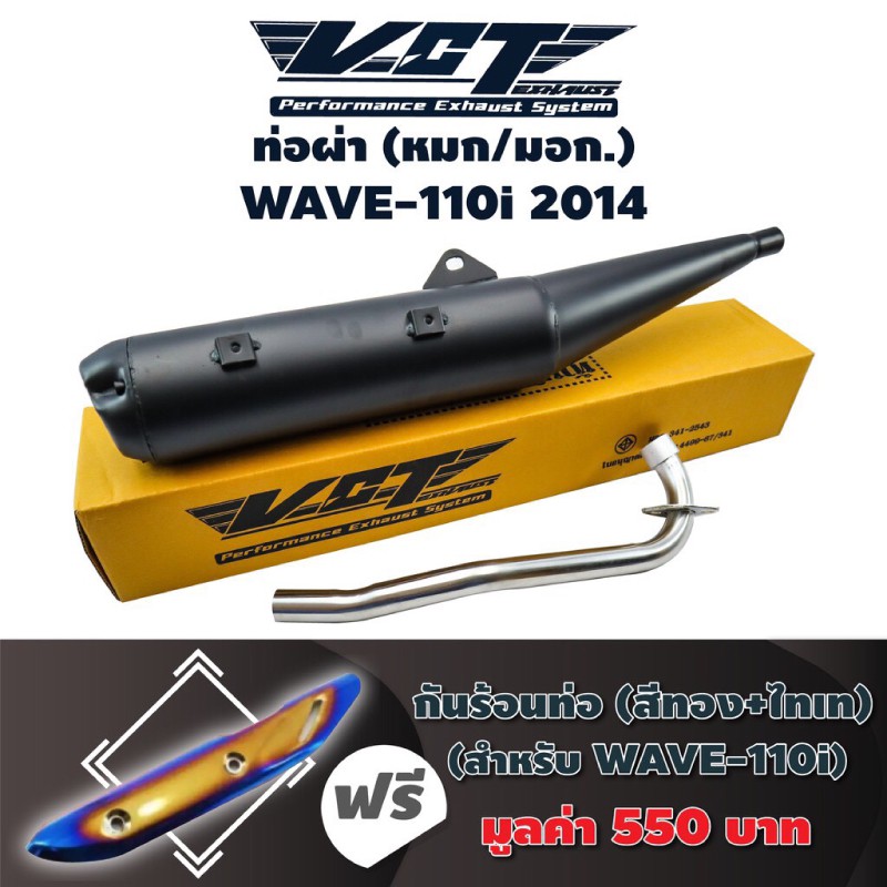 VCT Exhaust Pipe (Tis) WAVE-110i 2014 Straight Neck (Whale End//3-Hole ...