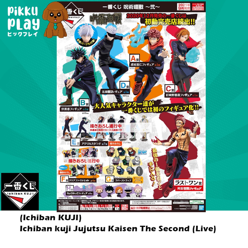 Ichiban kuji Jujutsu Kaisen The Second 2nd set (Live) (Double Chance