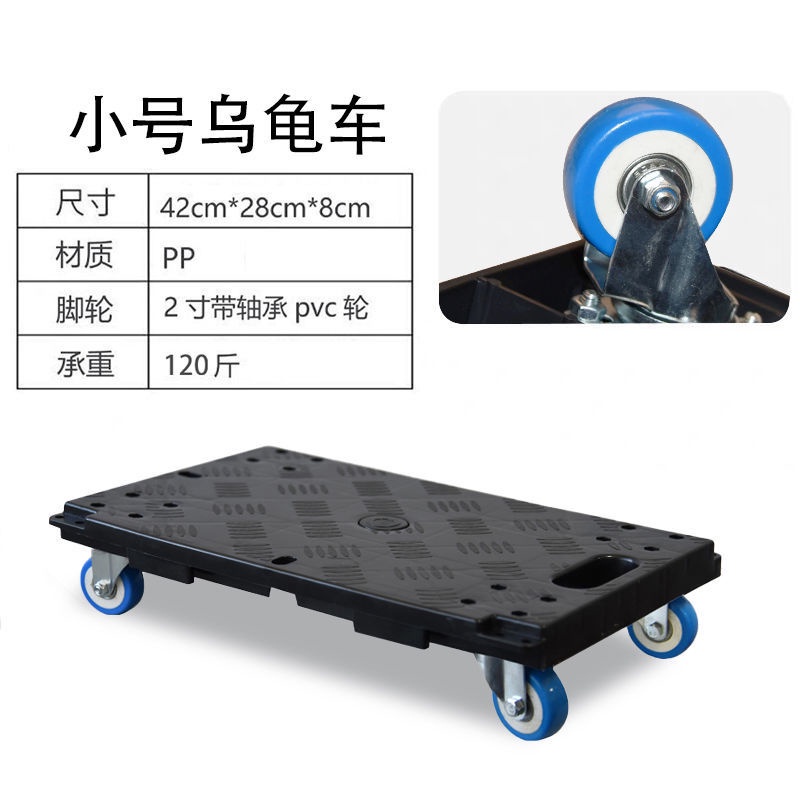 Yan Ying Mute Tortoise Car Household Platform Trolley Non-Airtight ...