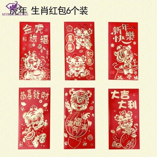 6pcs Chinese Red Envelopes 2023 Red Envelope Chinese With 6 Styles Rabbit  Patterns Emboss Foil Spring Festival Lucky Money Red Pockets In Chinese New  Year Lunar Rabbit Red Packets - Baby 