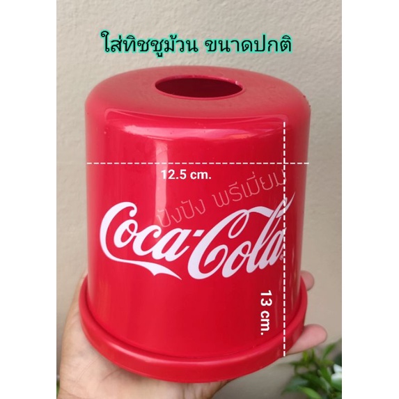 Coke Tissue Holder Cartoon Pattern Box Roll Normal Size | Shopee Singapore