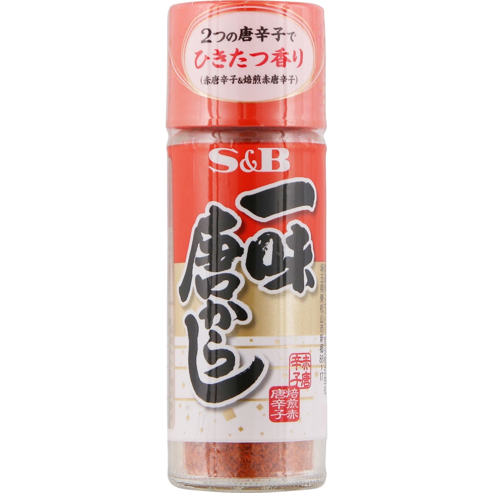 S&b Ichimi Togarashi Powder - 15g 