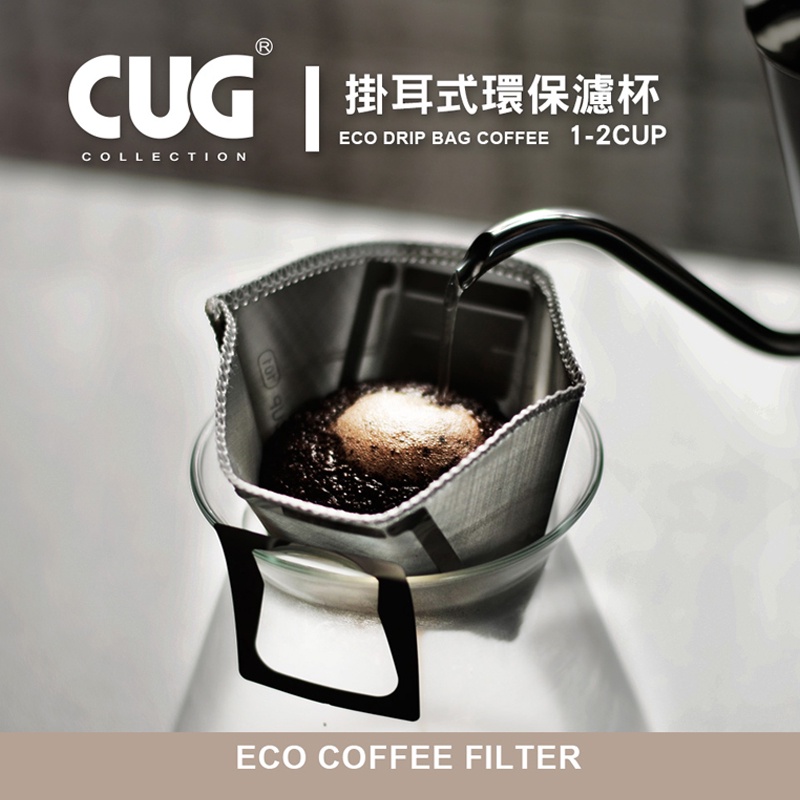 CUG Coffee Filter Paper Drip Bag Coffee Stainless Steel Hand Drip
