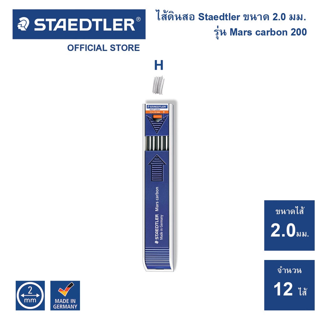 Lead Pencils STAEDTLER Mars Carbon 2mm Lead Refills 2B Hardness