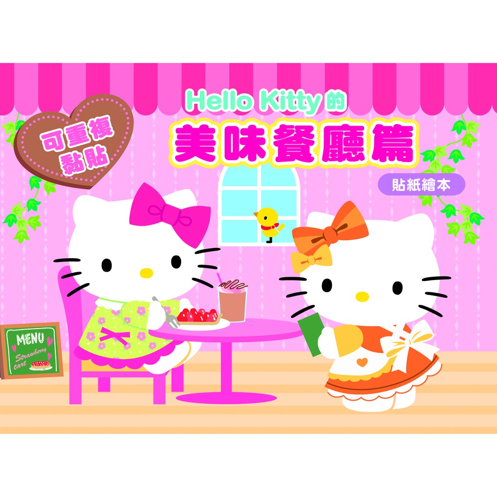 Hello Kitty Delicious Restaurant Chapter (Repeatable Stickers Picture ...