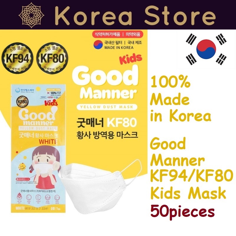 Made in Korea Good manner White&yellow KF80&KF94 Kids Mask(50PCS ...