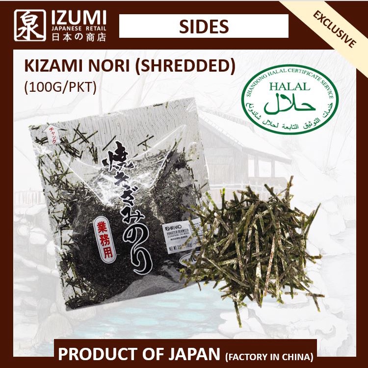Shirako Kizami Nori Shredded Seaweed (100g/pkt) HALAL Shopee Singapore
