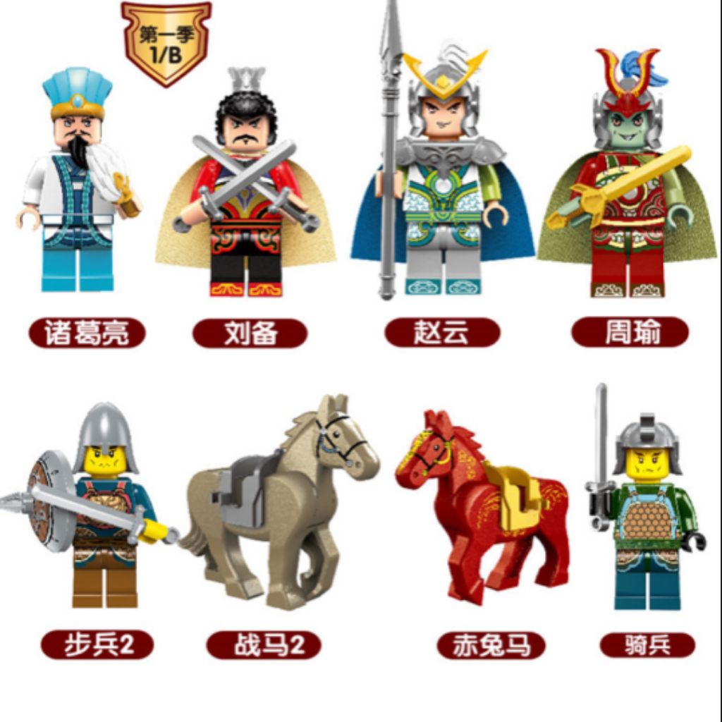 Lego store three kingdoms