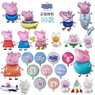 peppa pig balloon - Prices and Deals - Feb 2024