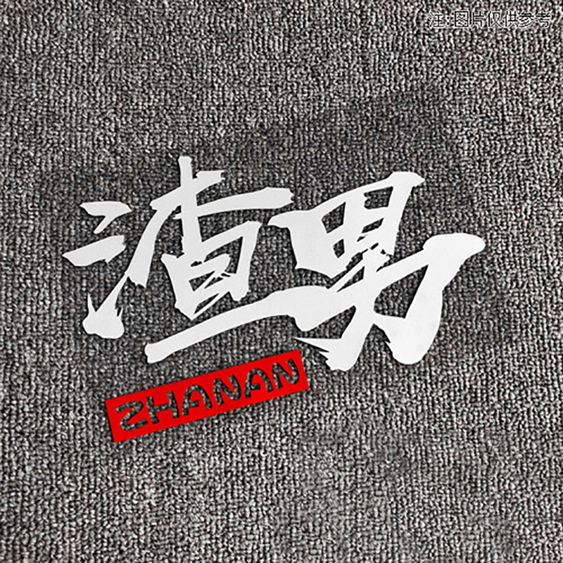 D1 D1-P-A113 Scumbag Sticker Car Sticker Electric Car Pull Flower Rear ...