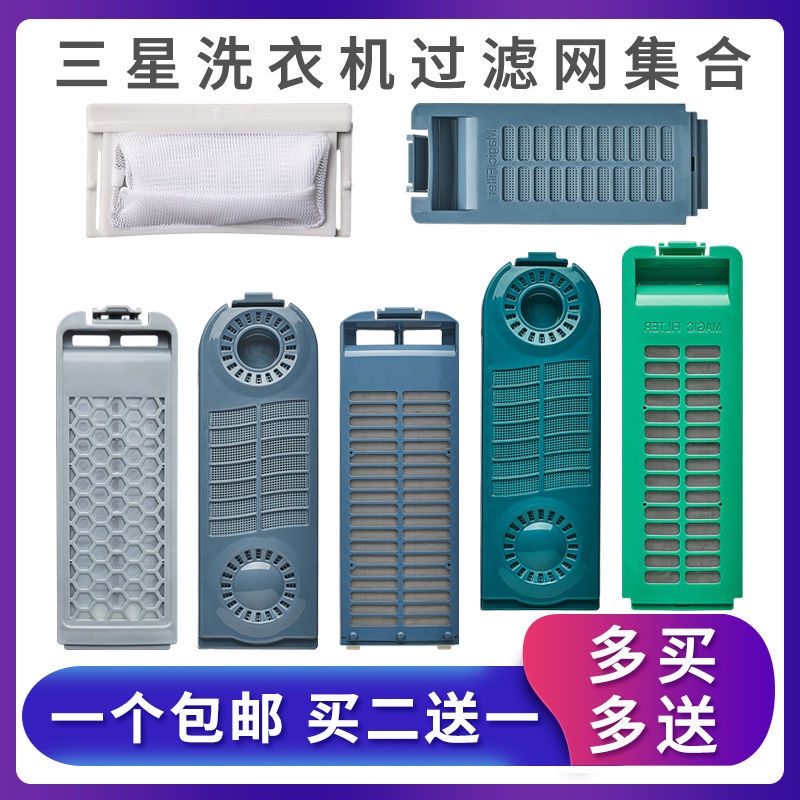 Samsung washing machine filter box XQB60 Shopee Singapore