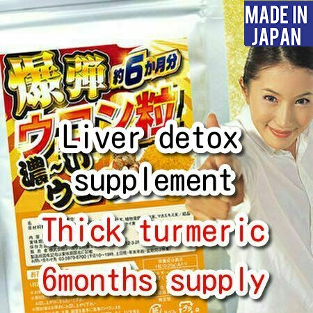 6months supply!Very thick!So very usehul!!Thick turmeric supplement 【health supplement health supplements wellness beauty sale liver supplement liver supplements  turmeric supplements liver detox supp