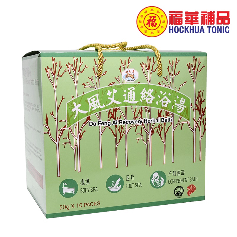 [Confinement Bath] Bundle of 2/3 DA Feng Ai Recovery Herbal Bath (50g