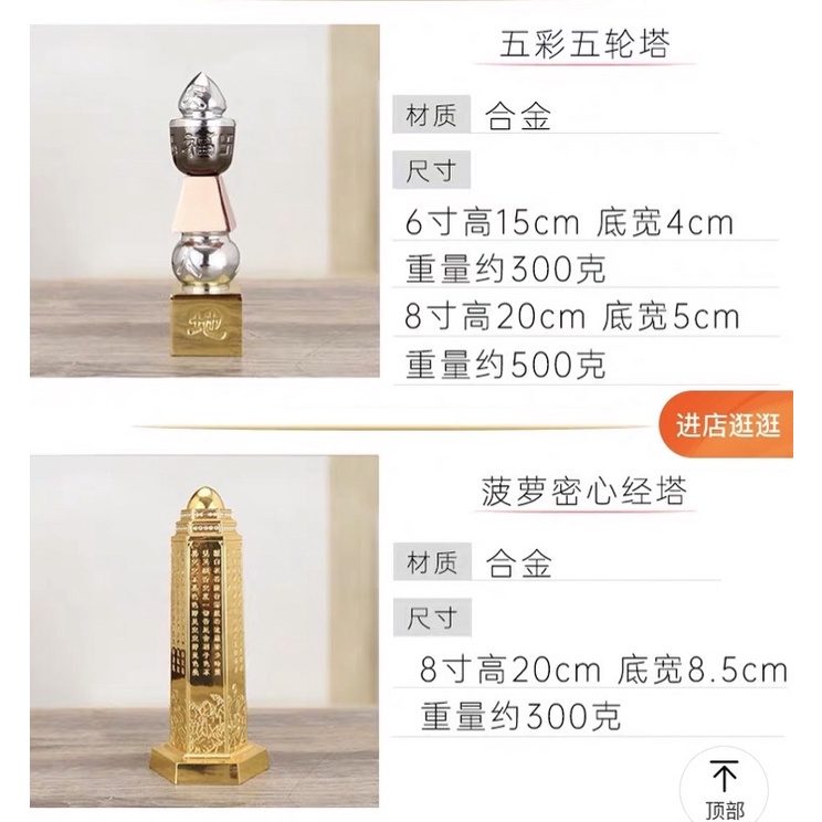 🧧SG～❤️Bronze 5 Elements Pagoda 纯铜五行五轮化煞塔/五黄柱
