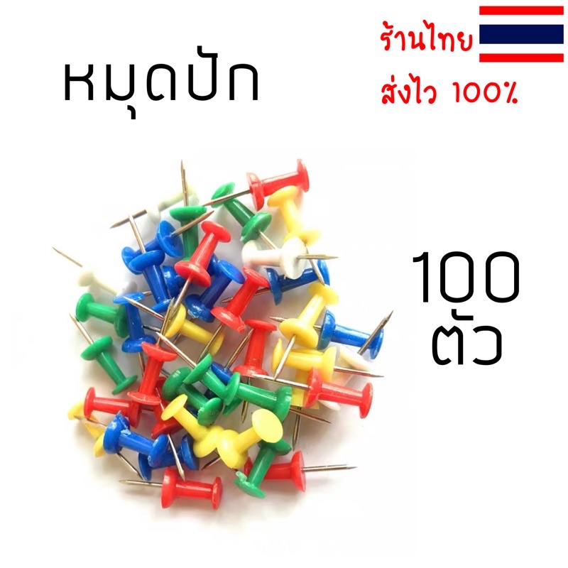 Pins [100 Pieces] Board Document Position | Shopee Singapore