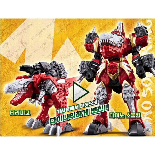 Power Rangers DX Dino Soul King Transformation Robot/Tiramigo/Red Armor ...