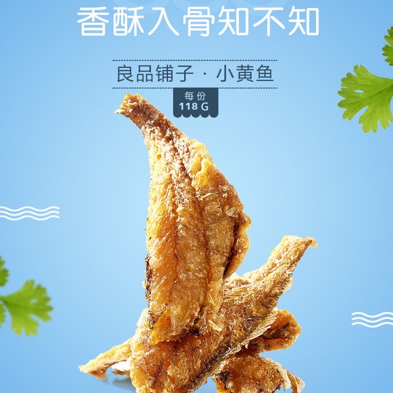 Bestore Grow Soft Lesser Croaker Series 良品铺子小黄鱼系列 100-118g | Shopee ...