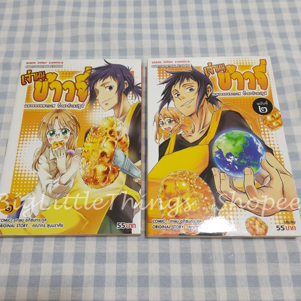 - Chao Ji Vol. 1-2 (Second Hand Book) | Shopee Singapore