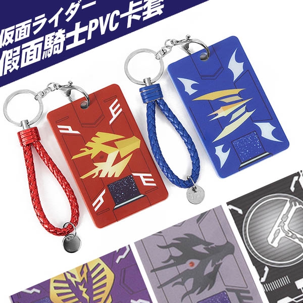 Kamen Rider Merchandise Card Holder Kamen Rider Dragon Rider Night ...