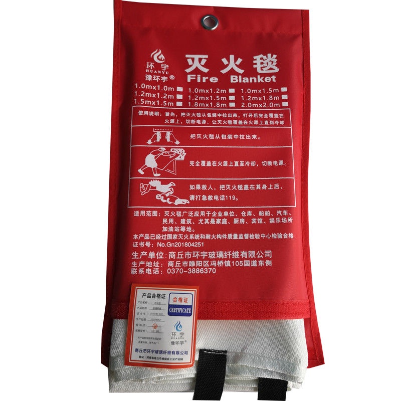 Fire Blanket Household National Standard Fire Equipment Glass Fiber ...