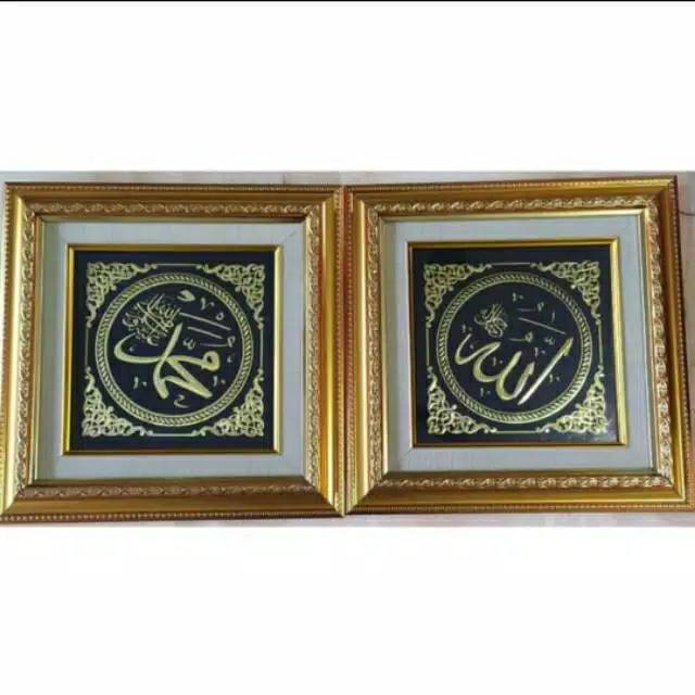 Brass pair of allah and muhammad calligraphy wall display decoration ...
