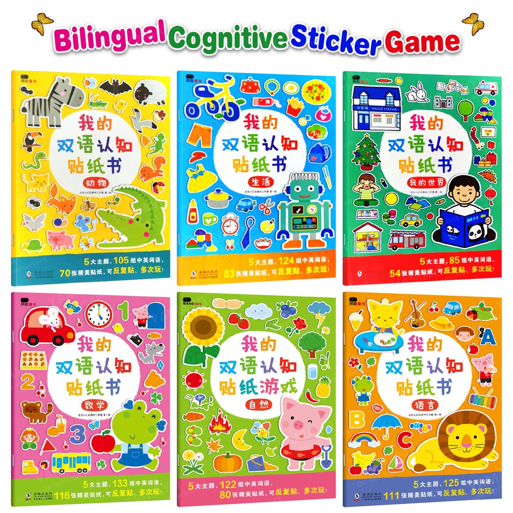 Bilingual Cognitive Sticker Book || Reusable English & Mandarin ...