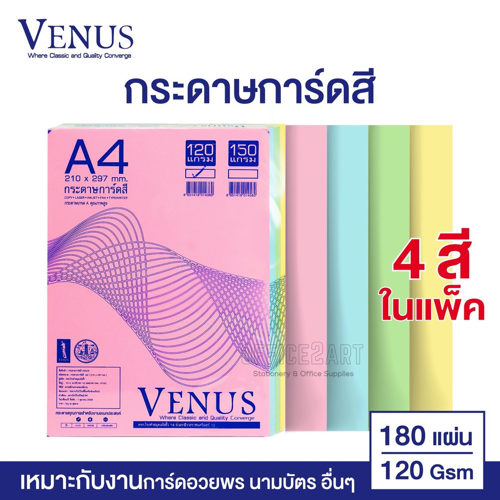 120 Gram Colored Card Paper VENUS Mixed 4 Colors A4 (180 Sheets) [S24 ...