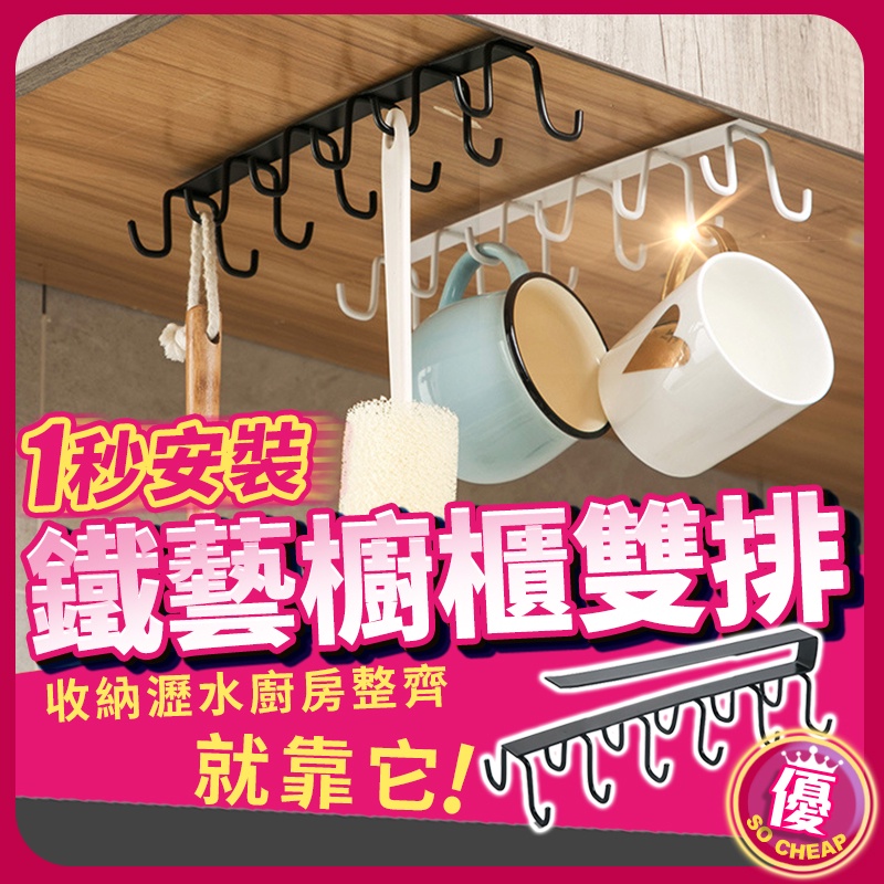 Wrought Iron Cabinet Double Row 12 Hook Hanger Multifunctional Kitchen ...