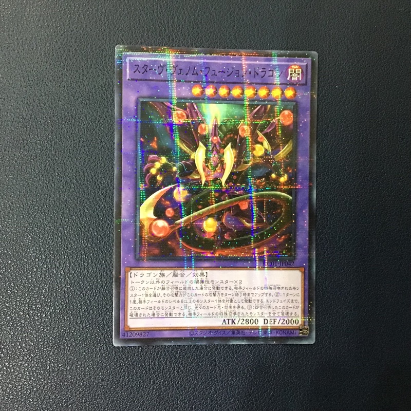 YUGIOH HC01-JP042 Starving Venom Fusion Dragon (NPR) | Shopee Singapore