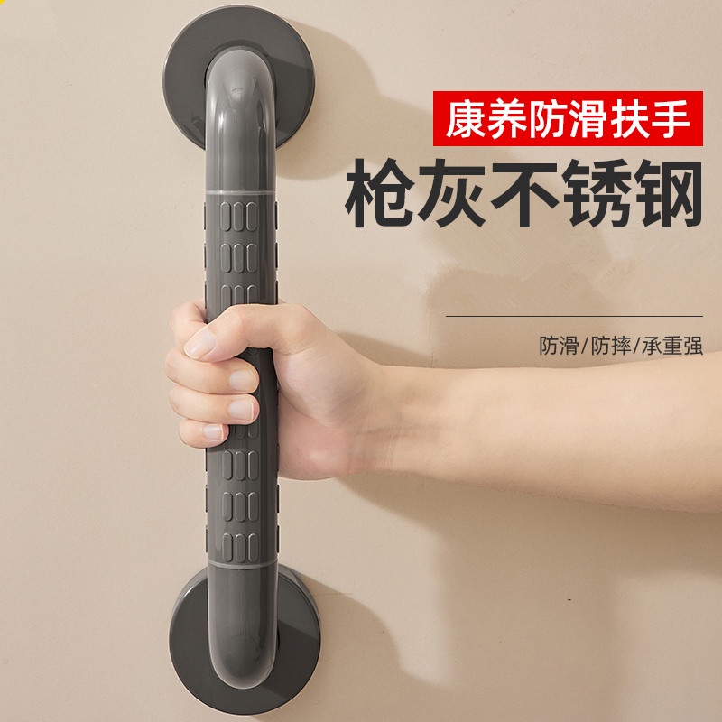 【MC】New Grey Bathroom Anti-slip Railing Safety Grab Bar Bathroom ...