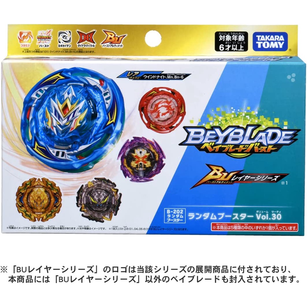 TAKARA TOMY Beyblade Burst Ultimate Dynamite Battle B-202 Random ...