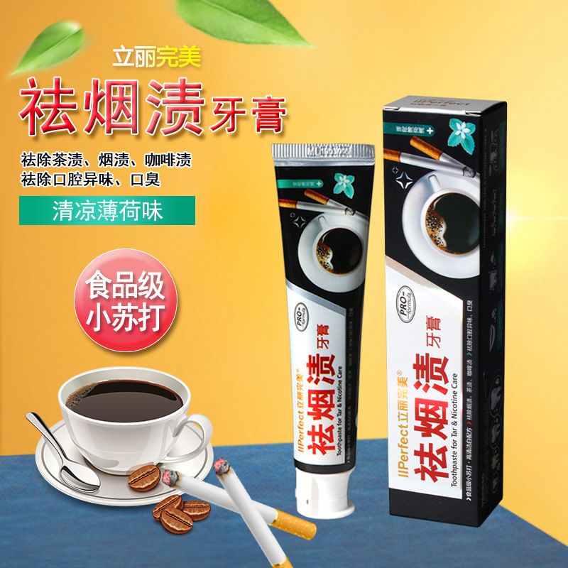 TOOTHPASTE立丽完美100克 祛烟渍祛咖啡渍茶渍牙膏 Toothpaste for removing smoke stains and