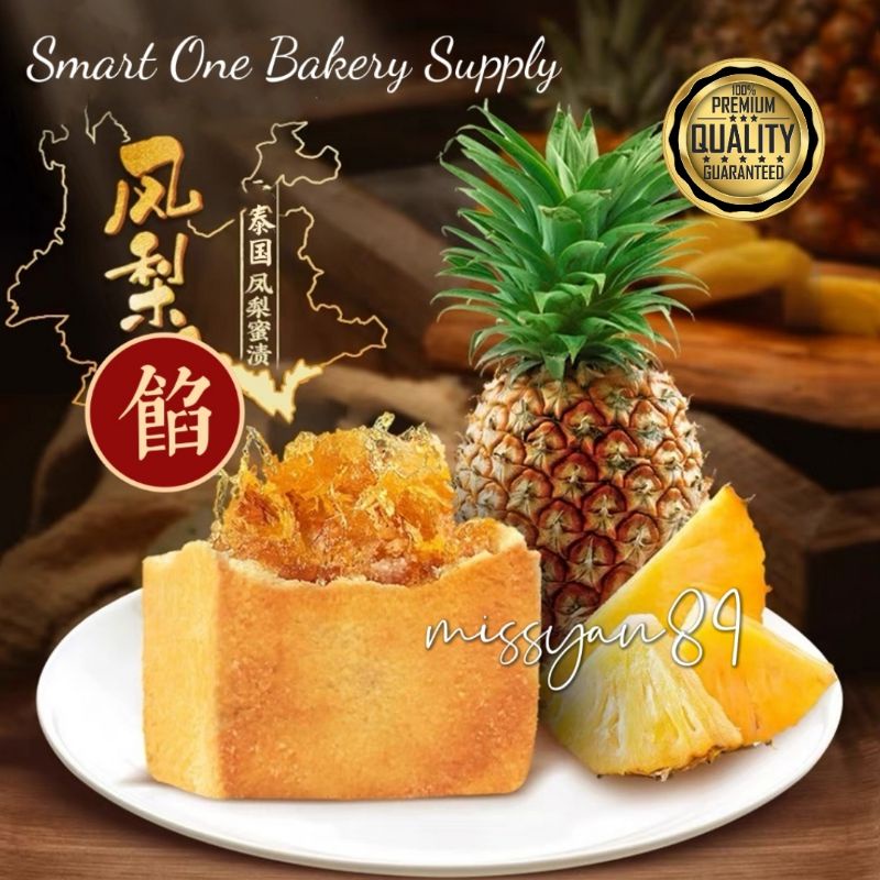 Premium Pineapple Paste (Gold) Sweet & Sour 酸甜 泰国 黄梨馅 凤梨馅 Pes Nenas ...