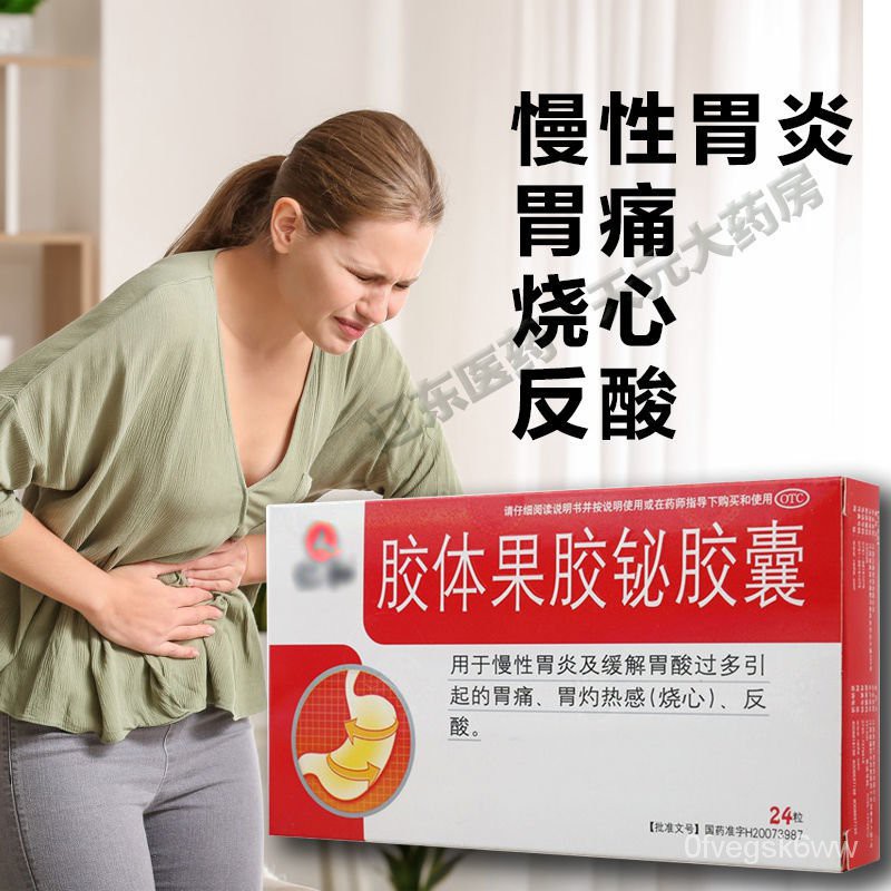 Colloidal Bismuth Pectin Capsules Chronic Gastritis Hypergastric Acid