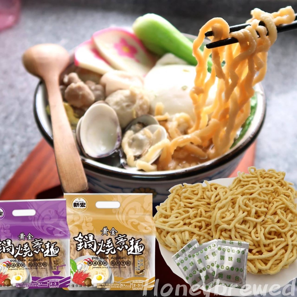 [Xinhong Golden Hot Pot Grilled Noodle Series] Pasta Fragrant