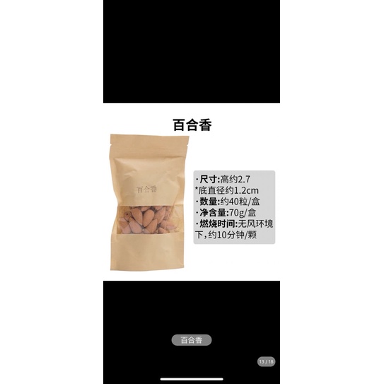 SG Seller】【雨宝林】Natural backflow incense 100g 天然倒流香粒檀