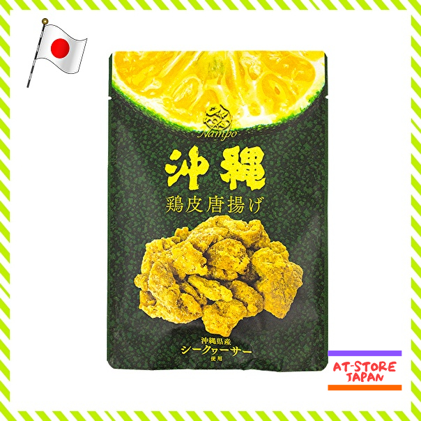 Okinawan Deepfried Chicken Skin and Shikuwasa Directly from Japan