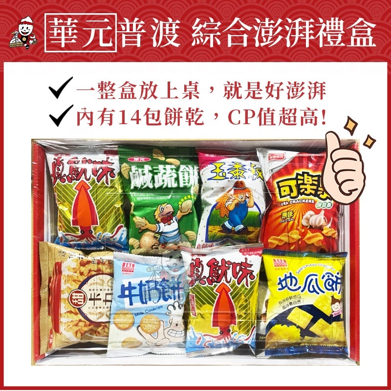 Electronic Invoice+Huayuan Purdue Comprehensive Package Surging Gift ...