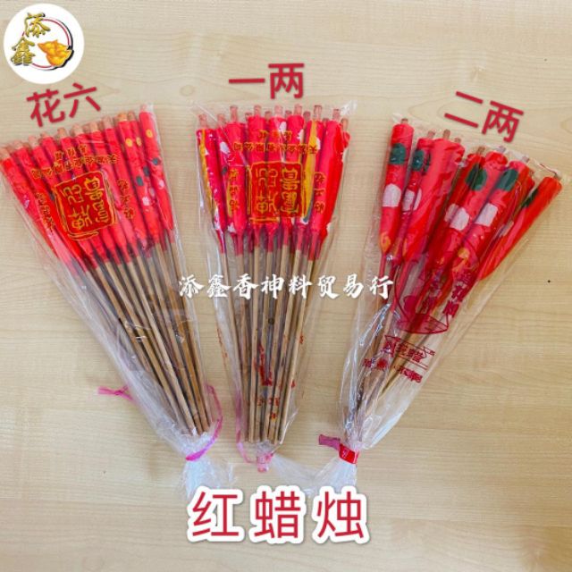 Fugui Feet CANDLE/CANDLE/Flower Six/One Two/Two Two/4 taels CANDLE ...