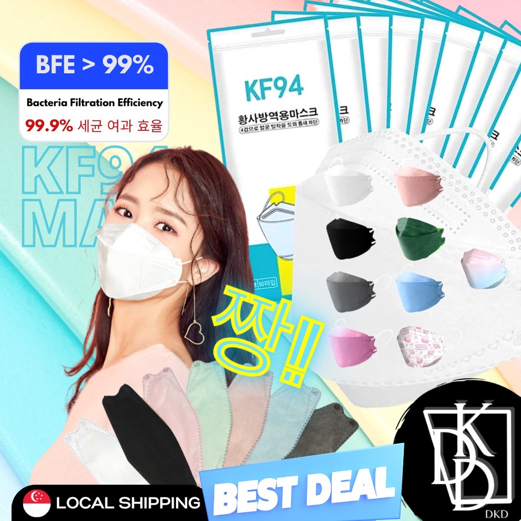 [SG STOCK] BEST PRICE IN MARKET KF94 Adults & Kids 3D Korea ?? Mask BFE>99% clearing stock