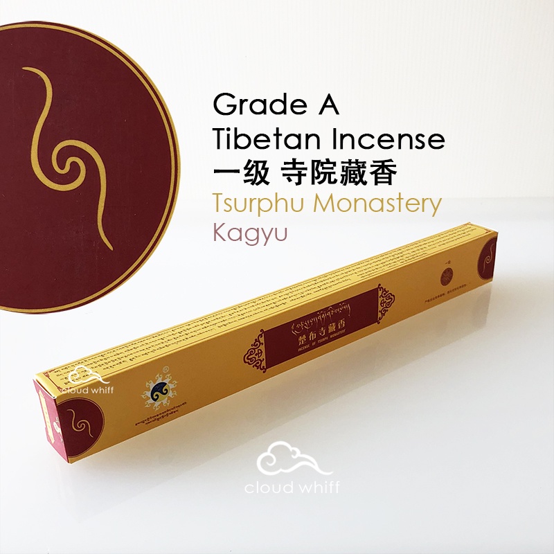 Grade A Tibetan Incense Tsurphu Monastary (Karmapa) *Main Type* 一级 藏香