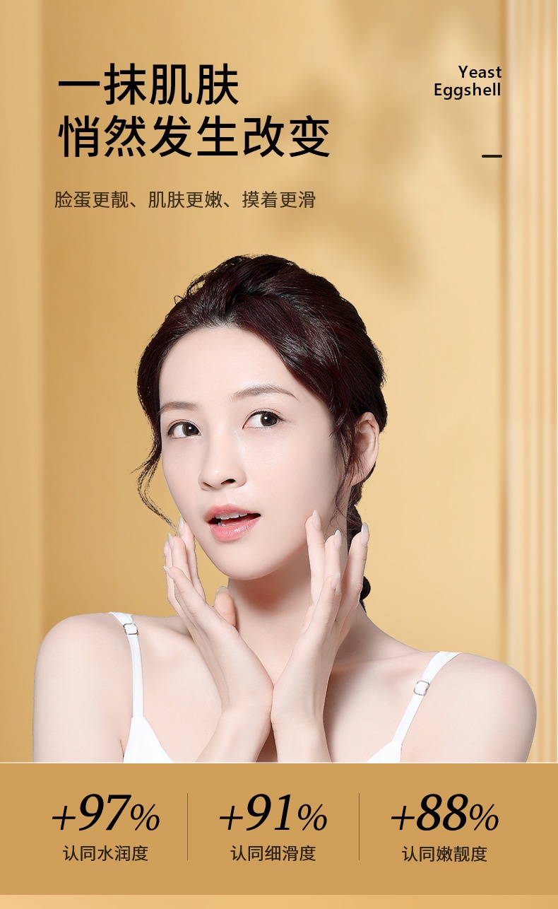 1+1+1 HUNMUI Yeast Eggshell Mask The Frost/Yeast Mask/Eggshell Yeast ...