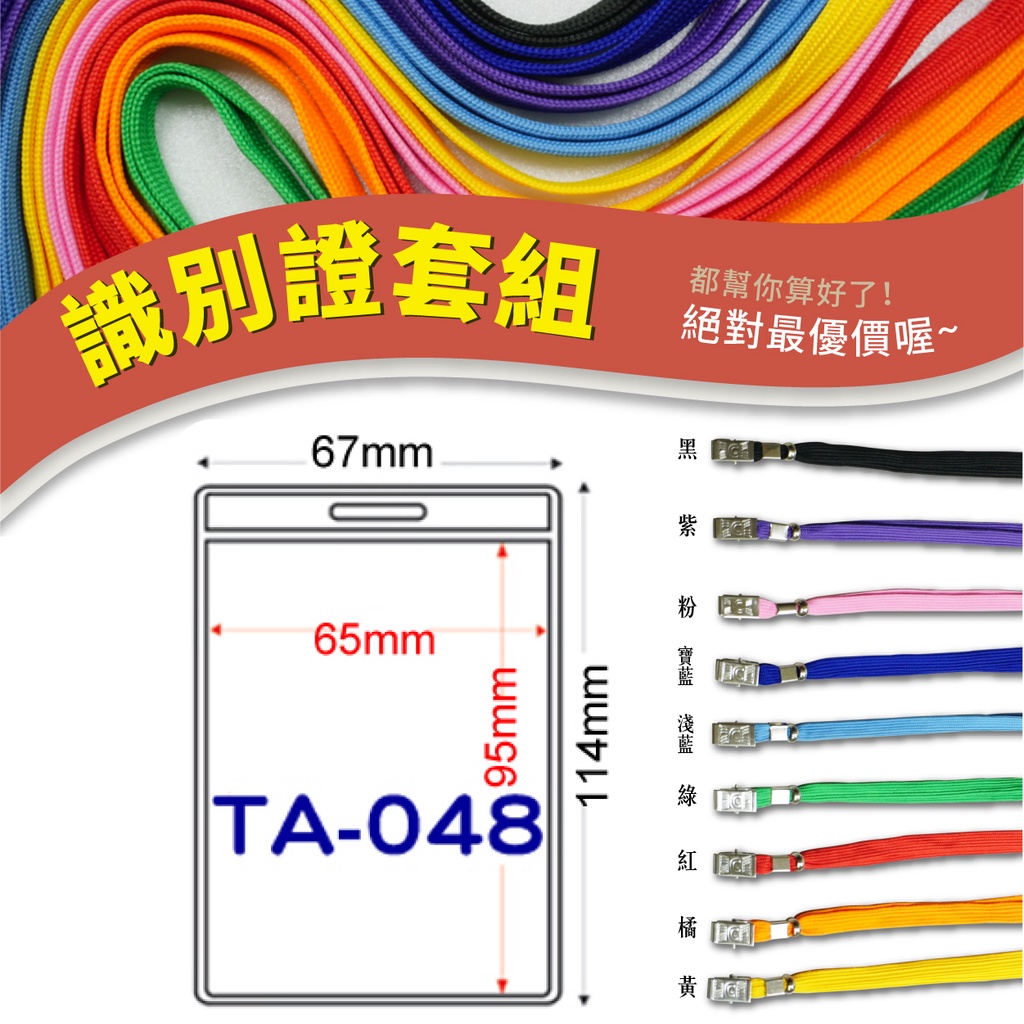[Shipping Over 50 Purchases] Identification Card Set TA-048 Straight Id ...